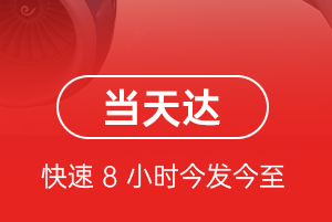 长春龙嘉机场货运航空货运公司【机场
