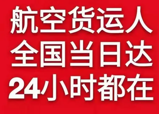 长春龙嘉机场货运货物、航空货运:物流行业各岗位招聘